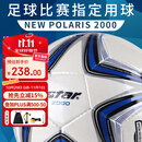 世达（star）足球2000成人标准5号职业比赛训练用球体考中考手缝耐磨SB225P