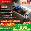 方太（FOTILE）【定时防干烧适老灶】燃气灶天然气 家用嵌入式 5.2kW*猛火煤气灶 可联动 02-TEK20 政府补贴20%