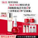SK-II神仙水230ml+面霜50g+光子小灯泡30ml护肤品套装sk2化妆品skii