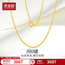 梦金园 18K金项链 O字链百搭锁骨链k黄素链可多退少补生日礼物送女友 O字链45cm-约4.54g