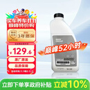 宝马汽车发动机散热器 宝马原厂冷却液/防冻液/防冻剂（绿色）1.5升