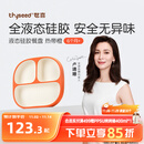 世喜宝宝硅胶餐盘婴儿分格儿童餐盘吸盘一体自主进食吃饭辅食餐具学生