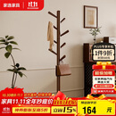 家逸衣帽架 衣架落地实木挂衣架卧室衣服架简约办公室衣架子