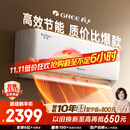 格力（GREE）1.5匹天仪 新1级能效变频 壁挂式卧室省电空调挂机KFR-35GW/(35504)FNhAa-B1 家电国家补贴