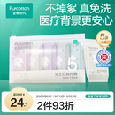 全棉时代一次性内裤女纯棉不掉絮灭菌 L码5条【品牌直供 安全灭菌】