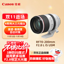佳能（Canon）RF70-200mm F2.8 L IS USM 远摄镜头 微单镜头 大三元 “小白IS”