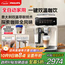 飞利浦（PHILIPS）【政府补贴】云朵咖啡机新3系EP3341/89家用/办公室全自动意式浓缩低温冷萃全自动咖啡机 送礼