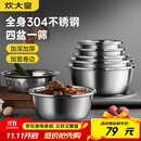 炊大皇304不锈钢盆筛五件套 加厚洗菜盆和面盆调料腌肉盆米筛五个组合装