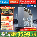 美的家用净水机星河3.0弱碱净水器三水直饮矿物质1200G 0阻垢剂 反渗透厨下式净饮机pro升级款政府补贴