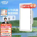 欧普（OPPLE） 集成吊顶led 铝扣板天花板格栅平板灯嵌入式厨房灯厨卫灯 【Z601】照明换气扇30*60 防潮防锈抗油污