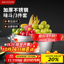 美厨（maxcook）不锈钢盆三件套 加大加厚调料盆和面盆洗菜盆味斗套装 MCWS-3