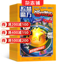 【满200减100】迷你世界 原迷你世界思维训练营杂志 2026年1月起订 1年共12期 杂志铺全年订阅 6-12岁小学生青少年学生创意编程头脑体操科幻故事