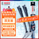 博世（BOSCH）雨刷雨刮器神翼U26/20 丰田8代凯美瑞/霸道普拉多汉兰达亚洲龙