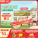 爷爷的农场婴幼儿有机五谷蔬菜面210g  婴儿辅食面儿童宝宝面条早餐6-12个月