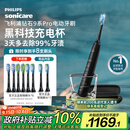 飞利浦（PHILIPS）【肖战推荐】电动牙刷钻石9系Pro 中秋节/生日礼物 送男生女友 充电旅行盒 HX9912/77黑 国家补贴