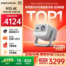 坚果投影（JMGO）N1S 4K三色激光云台投影仪4K超高清家用投影机 家庭影院 国家补贴20%（0.47DMD芯片）