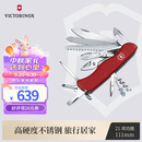 维氏瑞士军刀工作英雄21项多功能水果刀刀折叠刀红色0.8564