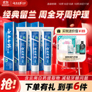 云南白药牙膏经典系列套装 清新口气护龈改善牙龈问题留兰香型180*3家庭装