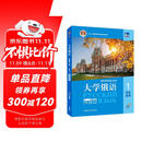 大学俄语东方1 学生用书（新版第2版 附app扫码音频、单词语法视频）