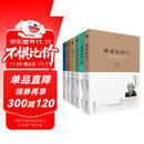 禅者的初心+禅者的初心2+观呼吸+内观+你可以不生气+八正道(共6册）