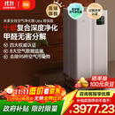 米家【家电国家补贴】小米全效空气净化器 Ultra增强版分解式除甲醛