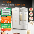 九阳（Joyoung）25年新品【厨房好物】轻音变频破壁机家用全自动水箱榨汁豆浆机1.75L降噪料理大师B1U【政府补贴】