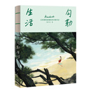 《勾勒生活》 卡斯丁多 走走画画旅行手绘插画爱好者 扫把瓜几拉 饿龙谷荒野笔记观鸟日记扫把的旅行手账 瓜机拉的旅行手账 勾勒生活