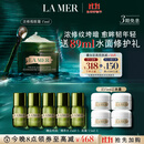 海蓝之谜（LA MER）浓缩修护眼霜15ml紧致护肤品套装化妆品礼盒生日礼物送女友