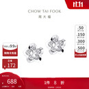 周大福花形 白金/PT950铂金耳钉 PT124476