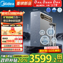 美的家用净水机星河3.0弱碱净水器三水直饮矿物质1200G 0阻垢剂 反渗透厨下式净饮机pro升级款政府补贴