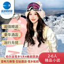 【6人小团】东北旅游哈尔滨亚布力雪乡5天4晚跟团游/亚布力滑雪/索菲亚教堂/冰雪画廊/冰雪大玩家/马拉爬犁M T2哈亚雪（成人）
