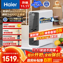 海尔（Haier）1400G鲜活水pro净水器 政府补贴 家用厨下RO反渗透瞬时 6年RO膜 3.48L/min流速