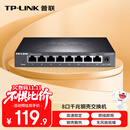 普联（TP-LINK） 8口千兆交换机 企业级交换器 监控网络网线分线器 分流器 金属机身 TL-SG1008D