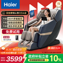 海尔（Haier）按摩椅家用全身太空舱零重力2025十大品牌电动智能按摩沙发椅摇摇椅生日礼物实用送父母H3-317-LU1