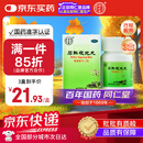 同仁堂 石斛夜光丸29.2g 滋阴补肾 清肝明目 肝肾两亏 阴虚火旺 内障目暗 视物昏花