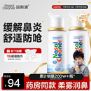 诺斯清海盐水喷鼻洗鼻器鼻炎喷剂生理性海水鼻腔护理喷雾器儿童50Ml*2
