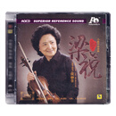 俞丽拿 梁祝 王昭君 小提琴协奏曲 AQCD