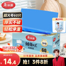 美丽雅【任嘉伦同款】抽取式平口垃圾袋蓝色55*65cm60只1丝大号加厚厨房