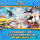 [北京环球影城年卡-悠享]-标准票 有条件退/请仔细阅读商详后再拍 北京环球度假区 景点门票