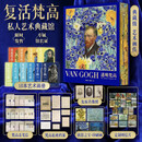 透明梵高 赠文创周边（艺术画册+肖像画+梵高亲笔信+梵高私密档案+印刷画+明信片）典藏级艺术画传 复活梵高 私人艺术典藏馆 小透明明 van coch复原肖像照镇馆之宝印刷画册 图书