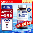 康麦斯维生素a软胶囊60粒 美国原装进口va青少年成人中老年补充维生素a