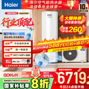 海尔（Haier）空气能热水器300升家用变频电辅热泵【小蓝瓶】净肤洗 国家补贴20% 一级能效N7PRO（连续洗16人）