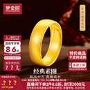梦金园黄金戒指 古法足金泥鳅背素圈可调节指环男女同款戒 生日礼物 约8.46g-面宽约6mm-克重多退少补