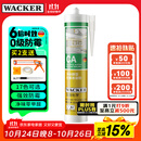 瓦克（WACKER）CA防霉玻璃胶净味美容胶防水马桶收边密封胶厨卫专用硅胶瓷白色