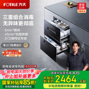 方太光刃消毒柜嵌入式家用 125升2门3抽专区专放 5min瞬消 45min奶瓶除菌 消毒碗筷柜【国家补贴】JP10