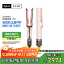 戴森（DYSON）Airstrait HT01 吹风直发器 干发直发二合一 利用气流轻松造型 吹风机 直板夹  夹板 落日玫瑰色