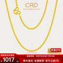 CRD克徕帝足金999黄金项链男女同款素链扁平侧身链实心送节日礼物 10.3g 18#[45cm]