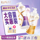 力士（LUX）【柔顺留香】水润丝滑玻尿酸洗发水750g 干枯毛躁发质 柔顺留香