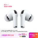 Apple/苹果 AirPods Pro (第三代) 搭配MagSafe充电盒 (USB-C) 苹果耳机 蓝牙耳机 适用iPhone/iPad/Mac