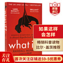 What if 英文原版 那些古怪又让人忧心的问题 如果这样会怎样 兰道尔门罗 科普读物 搭How To如何解决 十万个为什么 DK博物大百科